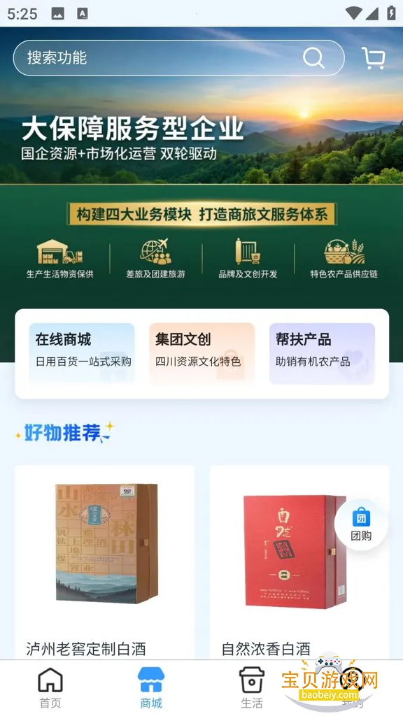 ��Ȼ�쳽������APP�ֻ���v1.5.2 ��׿���ͼ1.