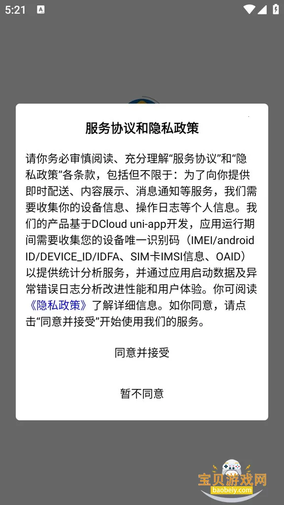 ��Ȼ�쳽������APP�ֻ���v1.5.2 ��׿���ͼ2.