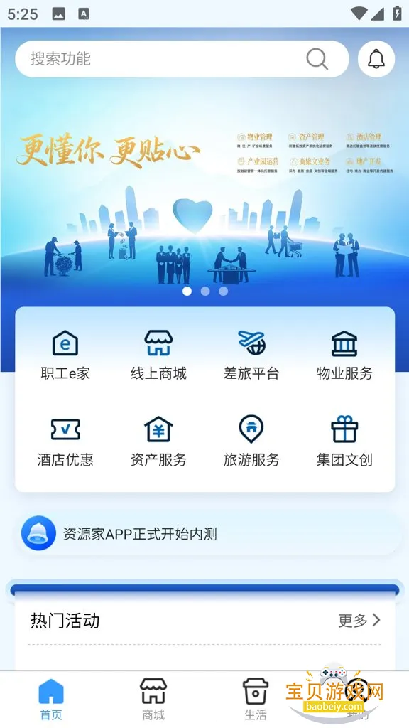 ��Ȼ�쳽������APP�ֻ���v1.5.2 ��׿���ͼ3.