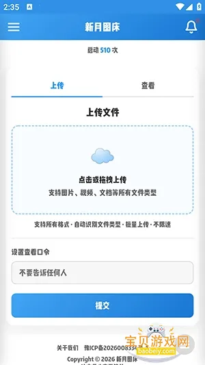 ����ͼ��ͼƬ�ϴ�����v1.0 ��׿���ͼ0.