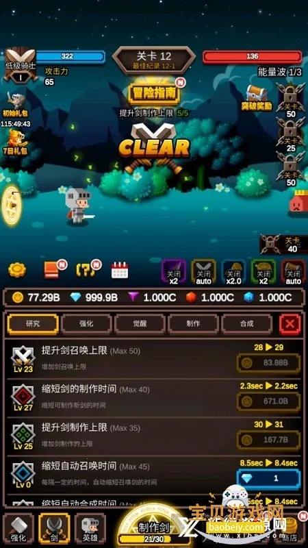 �޾���������������ʯ������v1.1.20 ��Ѱ��ͼ6.