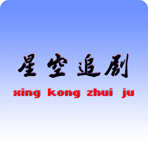 �ǿ�ӰԺ��������ȥ����1.0.6 �����