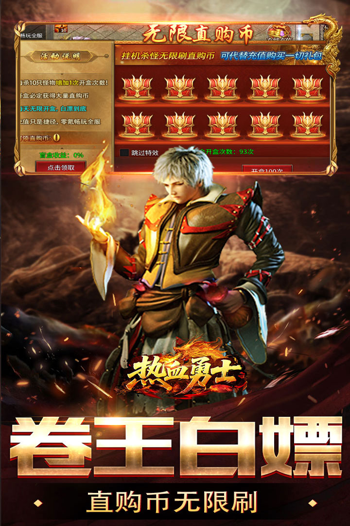 ��Ѫ��ʿ2026�ֻ�����������v200 ��׿���ͼ3.