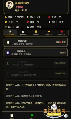 ���˰���־����ƪ2026���°汾v1.0.5 �ٷ������ͼ0.