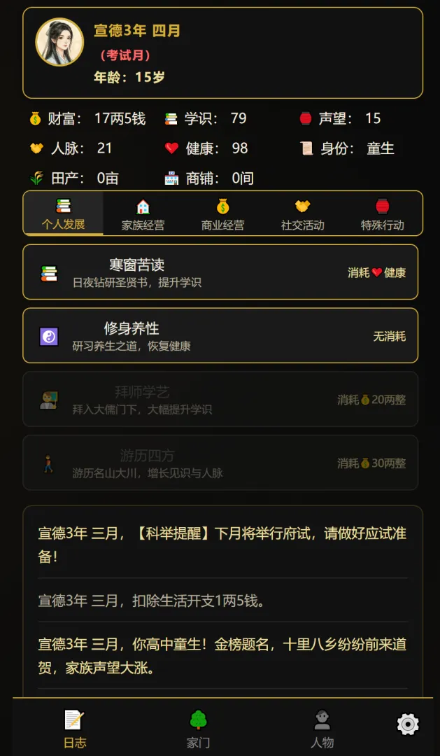 ���˰���־����ƪ2026���°汾v1.0.5 �ٷ������ͼ5.