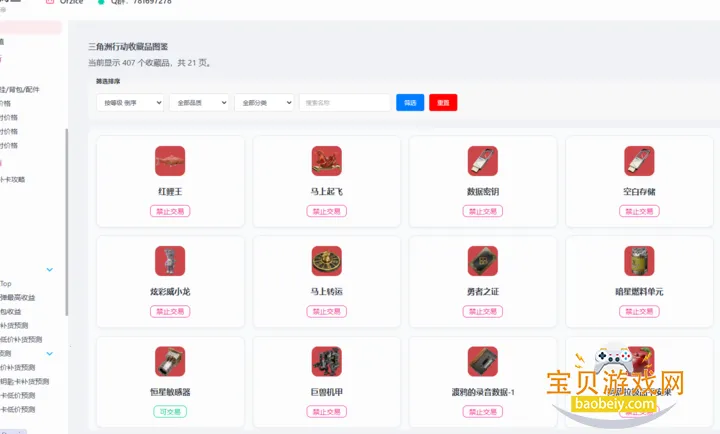 ���������ݵ۹��߹ٷ���v1.0 ��׿���ͼ1.