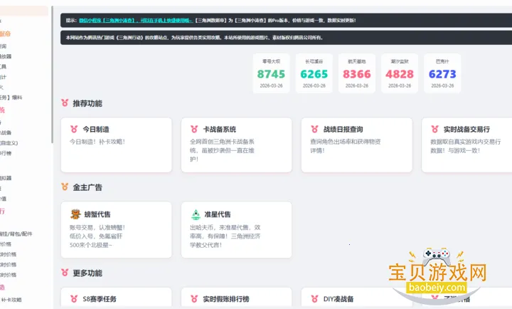 ���������ݵ۹��߹ٷ���v1.0 ��׿���ͼ0.