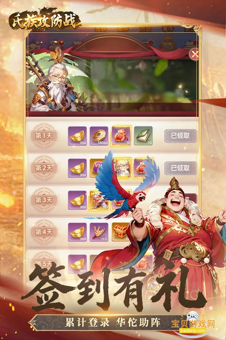 ���幥��ս�ٷ�������v1.0.1 �ٷ������ͼ1.