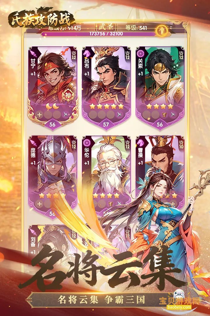 ���幥��ս�ٷ�������v1.0.1 �ٷ������ͼ3.