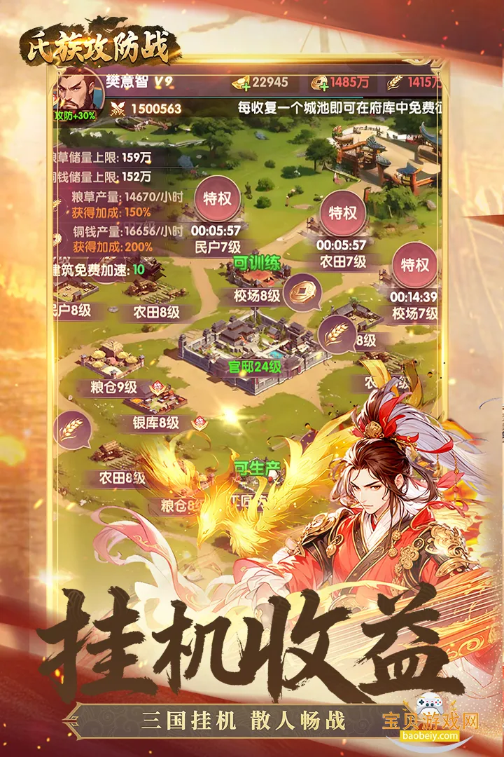 ���幥��ս�ٷ�������v1.0.1 �ٷ������ͼ2.