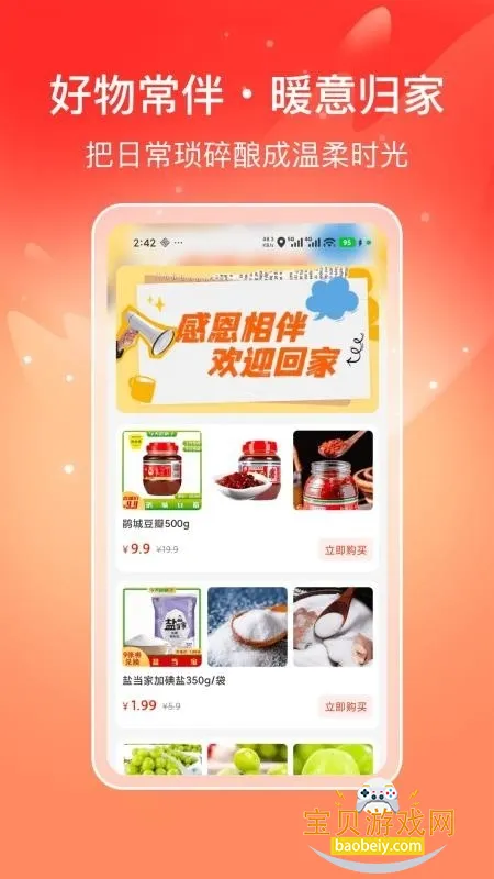 ϲ����ﹺ�������ֻ���v1.1.0 ��Ѱ��ͼ1.