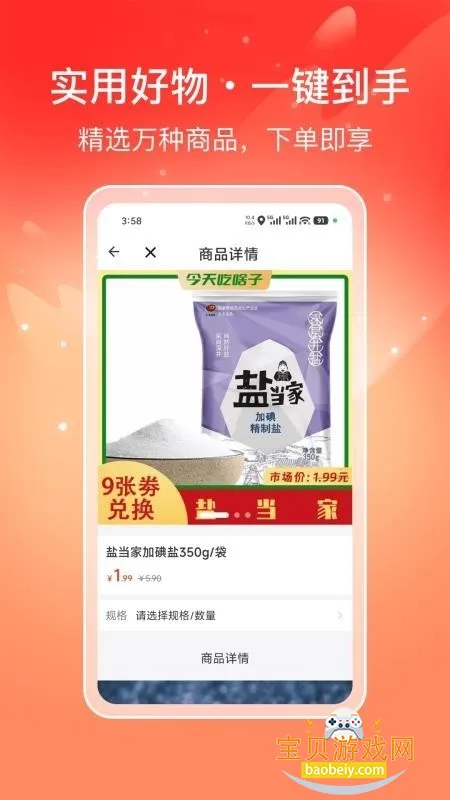 ϲ����ﹺ�������ֻ���v1.1.0 ��Ѱ��ͼ0.