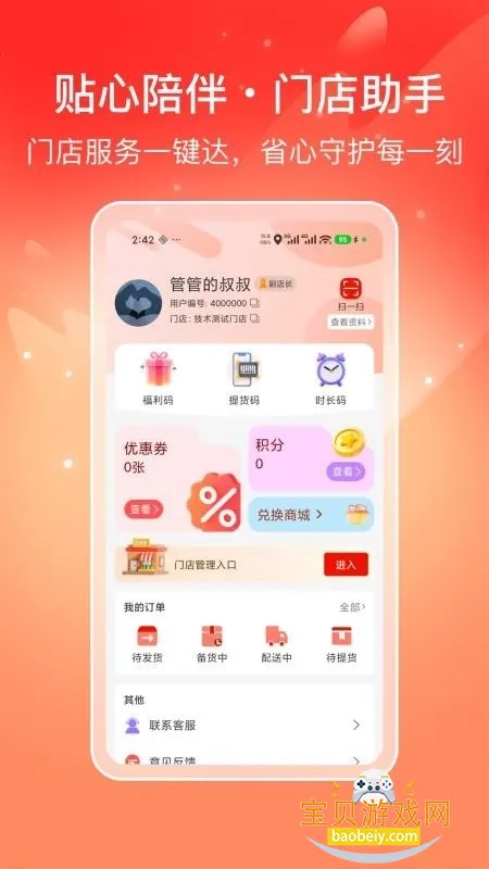 ϲ����ﹺ�������ֻ���v1.1.0 ��Ѱ��ͼ2.