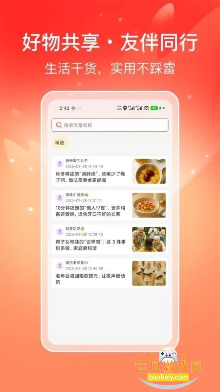 ϲ����ﹺ�������ֻ���v1.1.0 ��Ѱ��ͼ3.