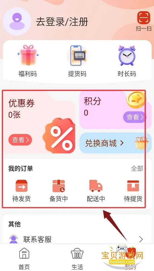 ϲ����ﹺ��2026�ֻ���