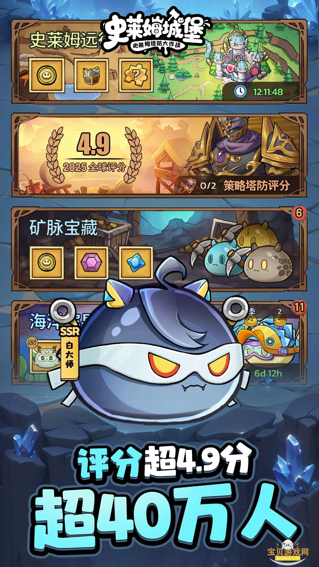 ʷ��ķ�Ǳ���׿��v86.1.0 �ٷ������ͼ5.