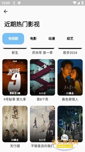 ����Ӱ��app�ٷ����ذ�׿��v1.0.0 ��Ѱ��ͼ3.