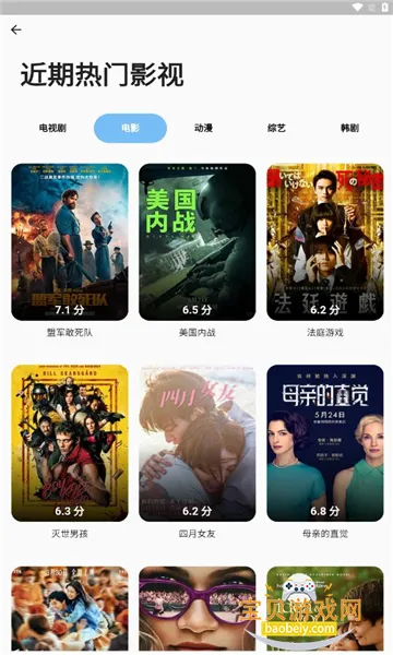 ����Ӱ��app�ٷ����ذ�׿��v1.0.0 ��Ѱ��ͼ2.