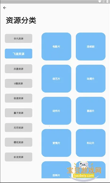 ����Ӱ��app�ٷ����ذ�׿��v1.0.0 ��Ѱ��ͼ0.