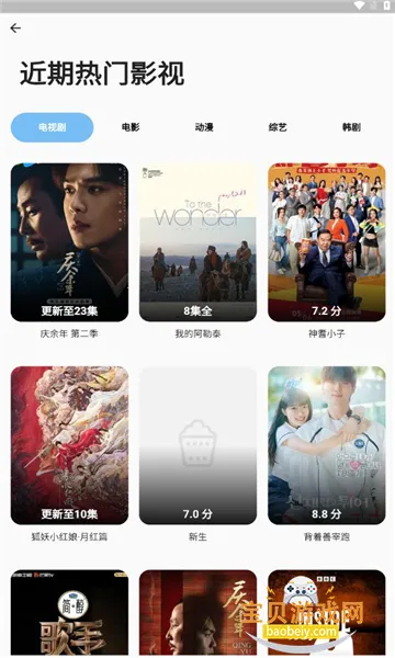 ����Ӱ��app�ٷ����ذ�׿��v1.0.0 ��Ѱ��ͼ1.