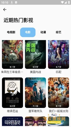 ����Ӱ��app�ٷ����ذ�׿��v1.0.0 ��Ѱ��ͼ4.