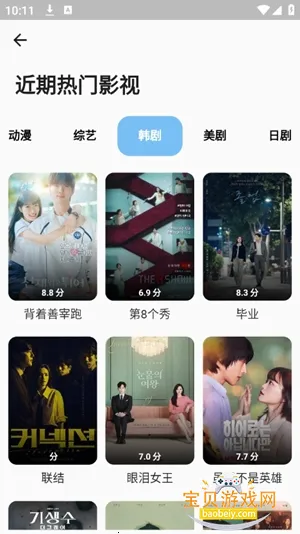 ����Ӱ��app�ٷ����ذ�׿��v1.0.0 ��Ѱ��ͼ6.