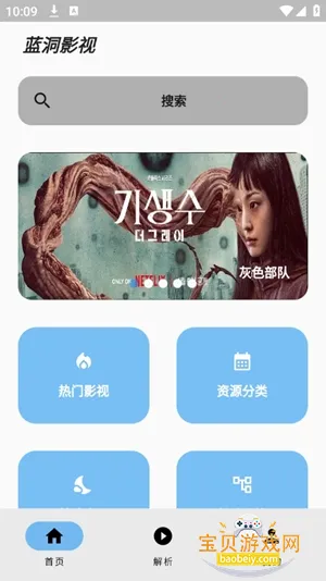 ����Ӱ��app�ٷ����ذ�׿��v1.0.0 ��Ѱ��ͼ5.