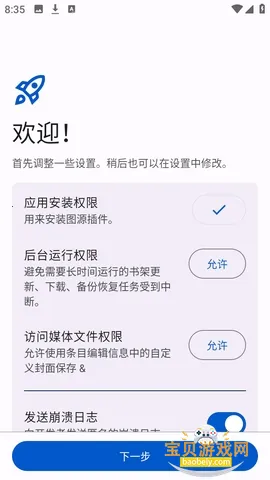 Anikku�����Ķ��ֻ���v0.1.5 �ֻ����ͼ1.