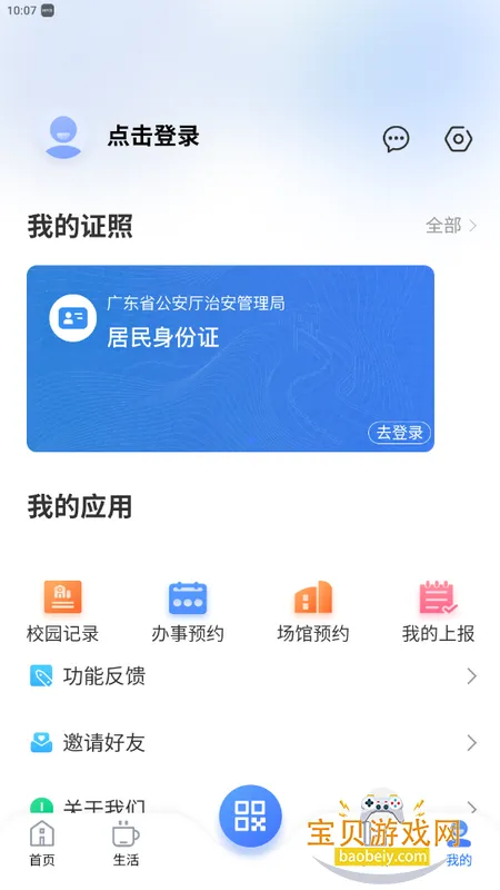 i��β���°�׿�ٷ���v1.3.8 ��׿���ͼ0.