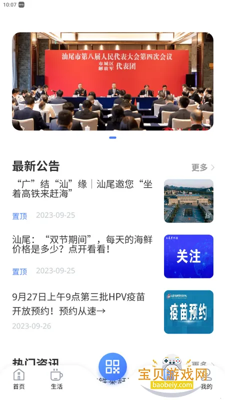 i��β���°�׿�ٷ���v1.3.8 ��׿���ͼ2.