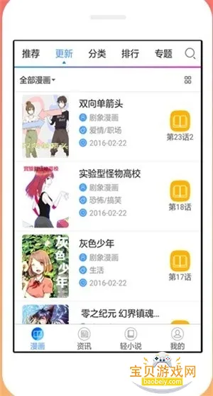 ĭ�������ٷ���v2.11.23 �ֻ����ͼ3.