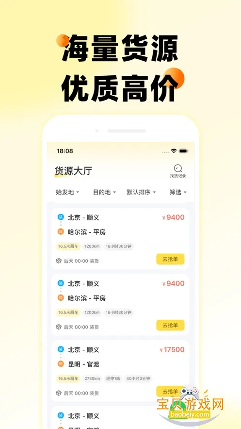 ��һ�ٴ����appv5.5.8 �ٷ������ͼ5.