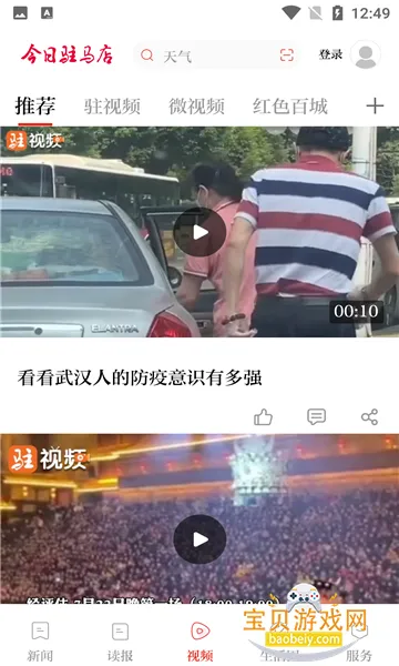 ����פ����app�ٷ���v1.0.7 ��׿���ͼ1.