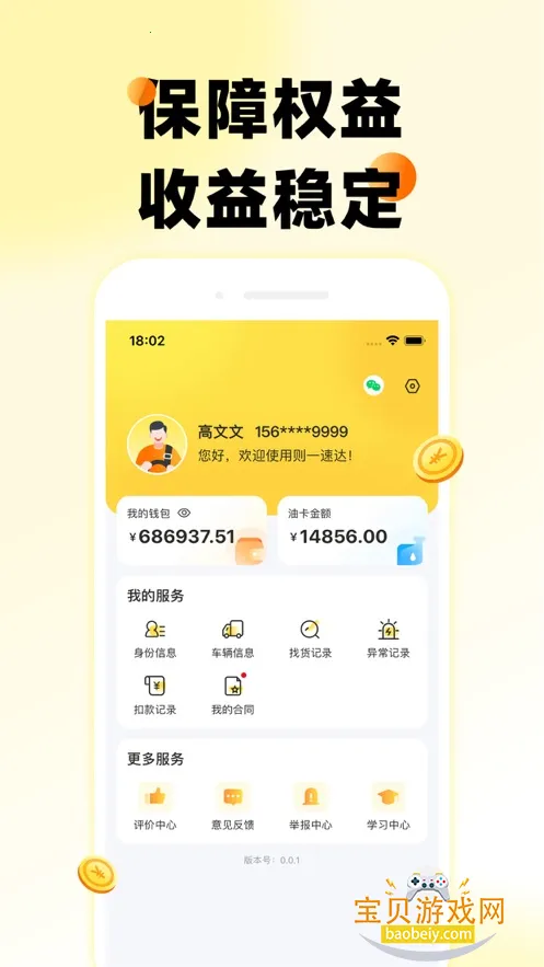 ��һ�ٴ����appv5.5.8 �ٷ������ͼ6.