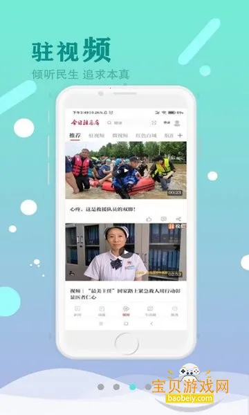 ����פ����app�ٷ���v1.0.7 ��׿���ͼ4.