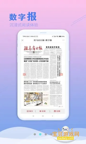 ����פ����app�ٷ���v1.0.7 ��׿���ͼ2.