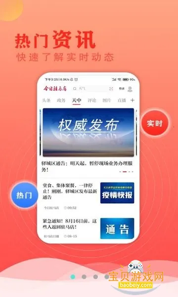 ����פ����app�ٷ���v1.0.7 ��׿���ͼ0.