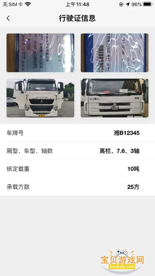 ��һ�ٴ����appv5.5.8 �ٷ������ͼ4.