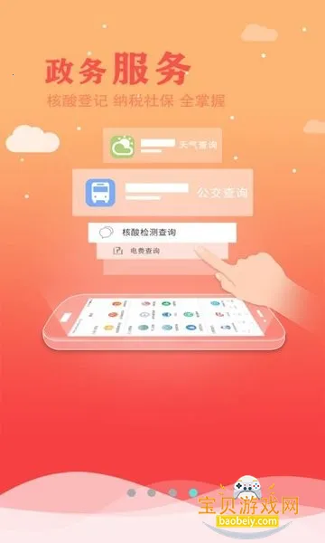 ����פ����app�ٷ���v1.0.7 ��׿���ͼ3.