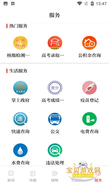 ����פ����app�ٷ���v1.0.7 ��׿���ͼ5.