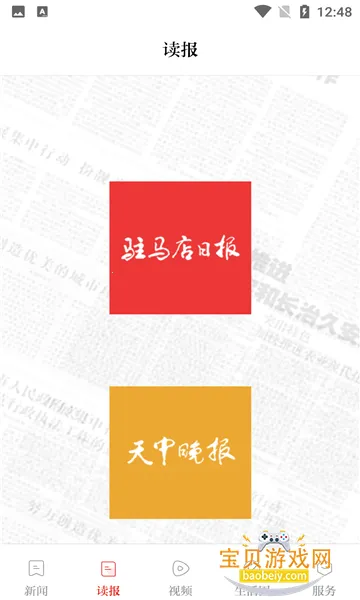 ����פ����app�ٷ���v1.0.7 ��׿���ͼ6.