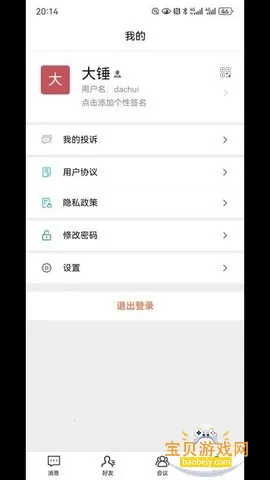 ɭѶ����app���°汾v1.4.7 ��׿���ͼ4.