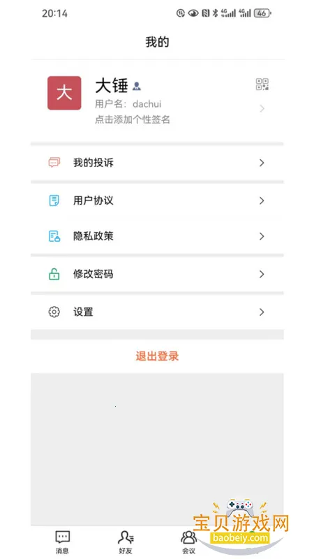 ɭѶ����app���°汾v1.4.7 ��׿���ͼ2.