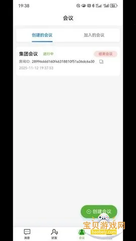 ɭѶ����app���°汾v1.4.7 ��׿���ͼ6.