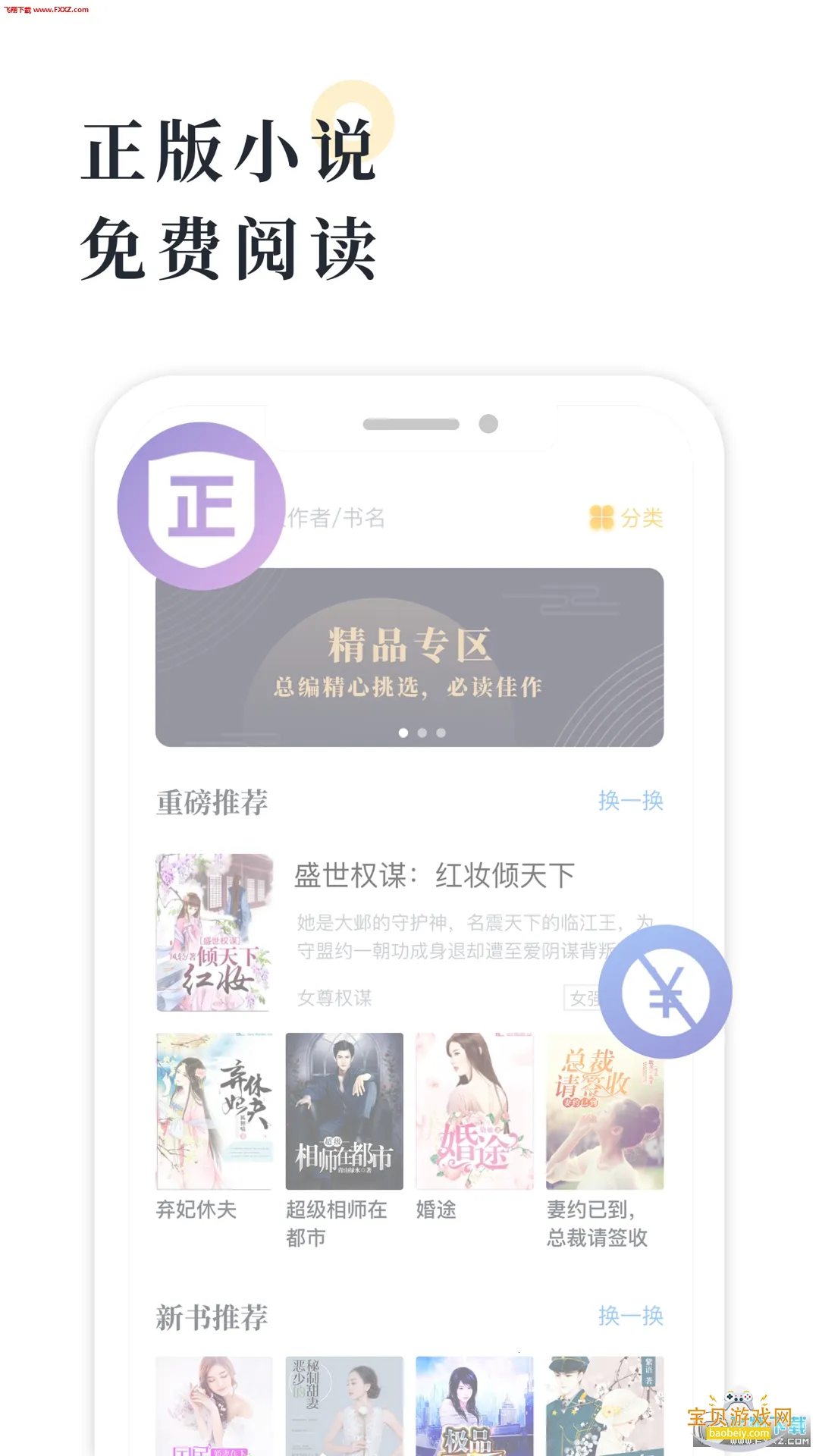 ����С˵�����ֻ���v4.0.1 �ֻ����ͼ2.