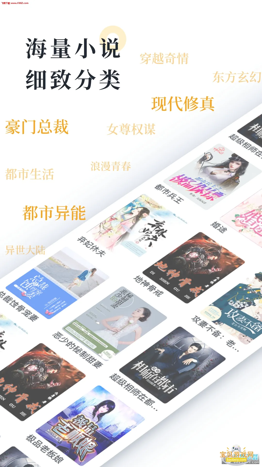 ����С˵�����ֻ���v4.0.1 �ֻ����ͼ1.