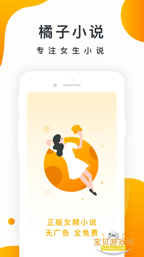 ����С˵�����ֻ���v4.0.1 �ֻ����ͼ5.