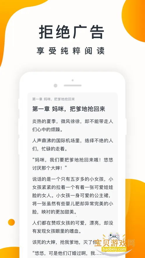 ����С˵�����ֻ���v4.0.1 �ֻ����ͼ6.