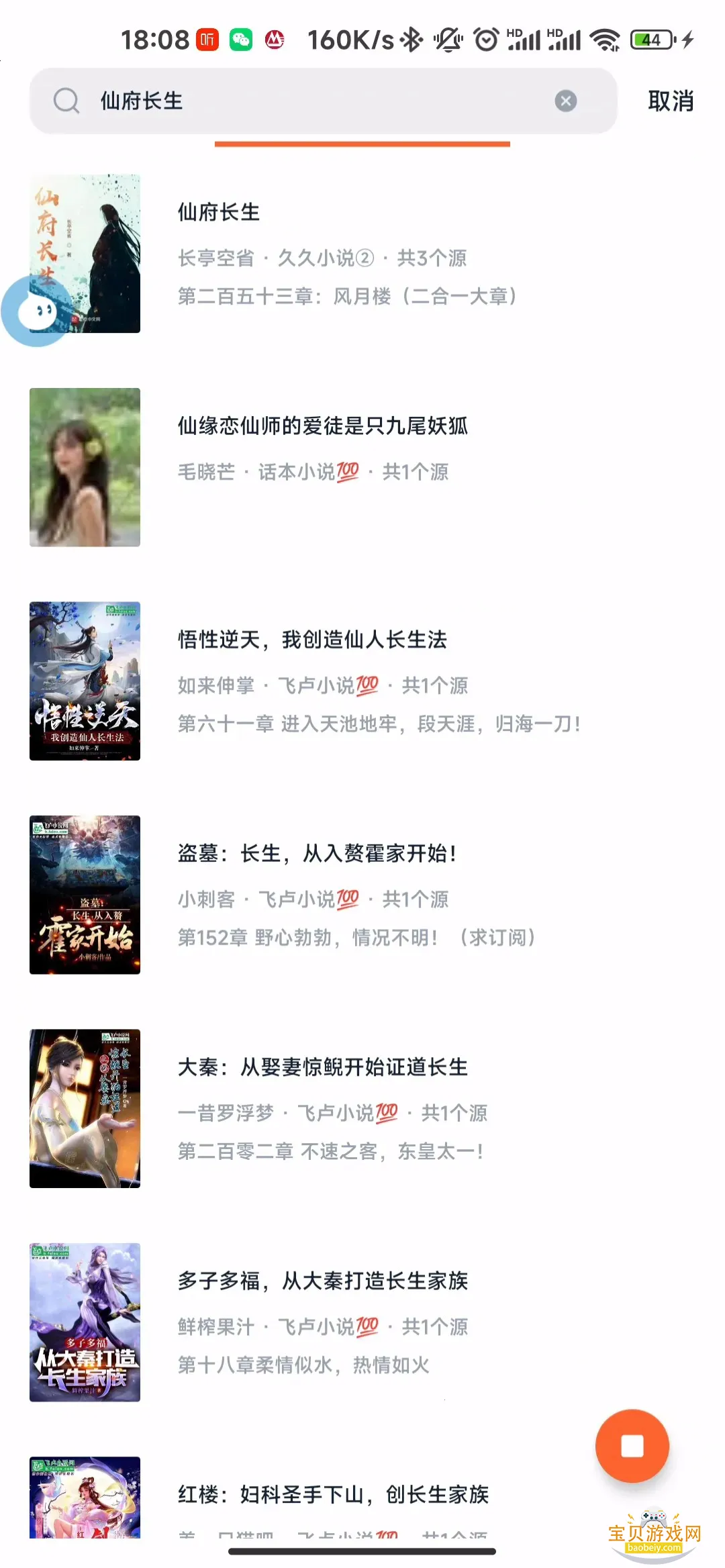 橘子小说 橘子小说