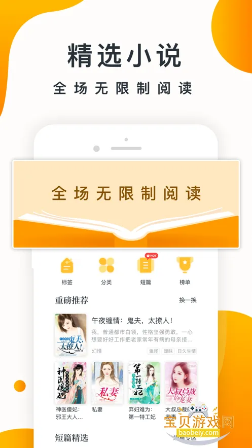 ����С˵�����ֻ���v4.0.1 �ֻ����ͼ4.